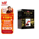 TCP/IP详解（套装共3册）