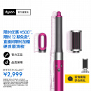 戴森（DYSON）Airwrap多功能美发棒HS05入门套装 卷发造型 吹风 顺发 多场景适用 【紫红镍色】