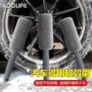 KOOLIFE轮毂刷汽车轮胎刷子 清洗钢圈工具轮胎清洁刷软毛刷子精洗用品