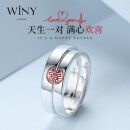 唯一（Winy）欢喜情侣戒指对戒女送老婆纯999银生日520情人节礼物时尚银首饰品求婚订婚结婚戒实用