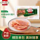 荷美尔（Hormel）超值加州风味火腿片150g/袋 火腿切片 早餐三明治火腿烧烤食材