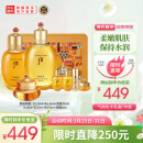 后Whoo拱辰享气韵生水乳霜护肤品7件套盒套装342ml 水+乳+面霜+精华