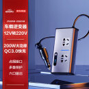 京东京造车载逆变器12v转220v车载转换器大功率车载插座200W汽车点烟器