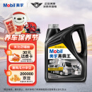 美孚（Mobil）美孚黑霸王超级柴油机油 柴机油 15W-40 CI-4级 4L 汽车用品