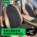 夕多（cicido）夏季汽车座垫通风凉感座椅坐垫单片座垫适用比亚迪奔驰宝马奥迪