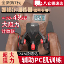 Ma fitness凯格尔训练器男pc肌夹腿练腿提肛盆底肌健身器材 第七代计数-绑带防滑可调10-49kg
