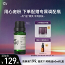 阿芙AFU茶树精油10ml 疏通紧致毛孔 呵护痘肌淡化痘印 调节水油平衡 