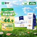 蒙牛特仑苏纯牛奶250ml×12盒 3.6g乳蛋白 经典礼盒款