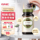 GNC健安喜 叶黄素胶囊20mg*60粒/瓶 支持眼部健康 有助缓解眼部健康 