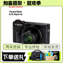 佳能 Canon G系列旗舰机G1X G9 G16 G7X3 G7X2 vlog 二手相机网红相机 佳能 G7X Mark III G7X3黑色 99新