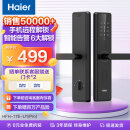 海尔 (Haier)  智能门锁 指纹锁 密码锁 家用防盗门智能联网 防盗门 入户门 木门 电子锁 E17pro-标准锁体 【99%买家选择】