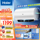 海尔（Haier）60升【金刚无缝胆】瓷净电热水器家用储水式3300W大功率速热大水量 免换镁棒一级能效EC6001-PE5U1