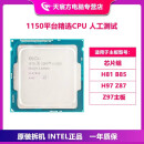 Intel1150针cpu  I3 4130 I5 4460 I7 4790 E31231 原装9新 E3 1231 V3 四核八线 独显