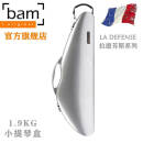 bam l'original法国 Bam 小提琴盒 拉德芳斯 DEF2000XL 1.9KG 双色可选 DEF2000XLA 银色
