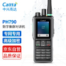 Caltta 中兴高达 PH790 350M PDT数字集群对讲机 加密 NOVC/AMBE++ 版 IP68防护