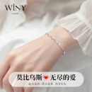 唯一（Winy）莫比乌斯银手链女时尚饰品生日520情人节礼物送女朋友