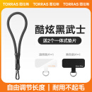 图拉斯（TORRAS）手机挂绳高端编织手腕绳壳防盗手提绳防丢垫片防摔男女户外适用iPhone15ProMax/Mate60短款 武士黑