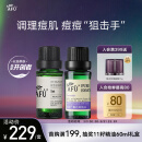 阿芙（AFU）薰衣草茶树精油2件套（茶树10ml+薰衣草10ml+调配瓶）按摩精油