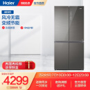 haier/海尔无霜冰箱十字对开门 469升变频风冷无霜大容量家用电冰箱四