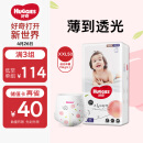 好奇（Huggies）铂金装成长裤XXL50片(15kg以上)加加大号婴儿尿不湿小桃裤超薄