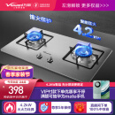 万和（Vanward）4.2kW大火力 家用台式嵌入式燃气灶具 双眼灶 不锈钢 JZT-B6B338XW（天然气）