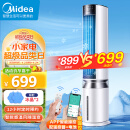 美的（Midea）【云致系列】APP操控负离子净化落地扇/加湿冷风扇/冷风机/无叶风扇/水冷塔扇/制冷小空调AAF12PX