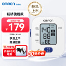 欧姆龙（OMRON）电子血压计上臂式血压仪家用大屏血压测量仪 U701