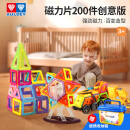 奥迪双钻（AULDEY）磁力片200件套创意版儿童玩具3-6岁磁力积木玩具生日礼物DL391201