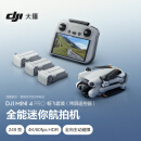 大疆 DJI Mini 4 Pro 畅飞套装（带屏遥控器版）全能迷你航拍机 入门级无人机高清专业航拍 无损竖拍