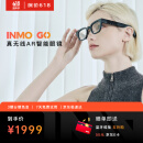 INMO Go 影目智能AR眼镜真无线超轻量AI助理眼镜音乐/通话/翻译/提词/导航/蓝牙音频支持iPhone/安卓