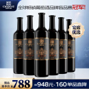 张裕 第九代特选级解百纳蛇龙珠葡萄酒750ml*6瓶整箱装国产红酒