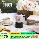 比乐蒂（Bialetti）摩卡壶 手冲咖啡壶粉色双阀意大利进口特浓意式户外露营送礼礼物 【新品】糖果粉2杯份 100ml