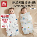 爱贝迪拉 新生婴儿包单产房纯棉襁褓裹布包巾包被春秋抱被睡袋95cm单层2条