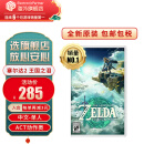 任天堂（Nintendo）Switch游戏卡带 NS游戏软件 全新原装海外版 塞尔达传说2王国之泪中文