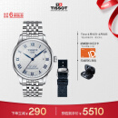 天梭（TISSOT）力洛克系列腕表 钢带机械男表 20周年纪念款T006.407.11.033.03