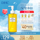 DHC蝶翠诗橄榄卸妆油200ml 温和脸部卸妆易乳化不油腻