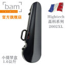 bam l'original法国 Bam 小提琴盒 HIGHTECH 高科系列 2002XL 1.6KG 多色可选 2002XLC 黑碳