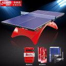 红双喜DHS 彩虹乒乓球桌室内乒乓球台比赛专业乒乓球案子TCH