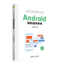 Android图形显示系统