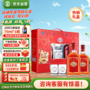 劲牌 中国劲酒 35度 600ml*2瓶 礼盒装 送礼