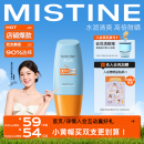 Mistine蜜丝婷新版小黄帽面部水感养肤防晒霜乳40ml 敏感肌 户外军训必备