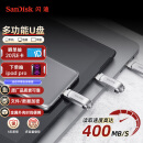 闪迪（SanDisk） 256GB Type-c USB3.2 手机U盘 DDC4 读速400MB/s  安全加密 全金属双接口优盘 手机平板电脑通用
