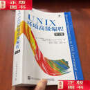 【二手9成新】UNIX环境高级编程第3版 /拉戈( 人民邮电