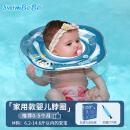 swimbobo婴儿游泳圈脖圈0-5个月新生儿游泳脖圈婴儿洗澡颈圈蓝色BO1002M