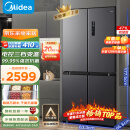 美的（Midea）慧鲜471升一级能效双变频十字双开四开多门风冷无霜家用大容量超薄电冰箱BCD-471WSPZM(E)