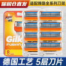 吉列（Gillette）【德国刀头】锋隐剃须刀锋速5手动刮胡刀刀片 锋隐8刀头5层刀片