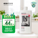 宜可诚（Ecostore）洗碗液葡萄柚清香500ml/瓶 洗洁精高效去油餐具洁净无残留不伤手