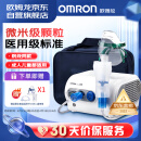 欧姆龙（OMRON）雾化器 儿童家用雾化机成人医用 婴儿空气压缩式雾化泵吸入器NE-C28（经典医用款）