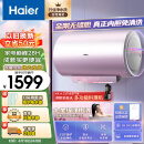 海尔（Haier）60升【金刚无缝胆】美肤净水洗家用储水式电热水器 3300W变频大功率速热 免换镁棒 EC6002-MG7(U1)