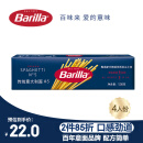 百味来Barilla意大利进口#5传统意大利面500g 低脂轻食意面速食意粉面条